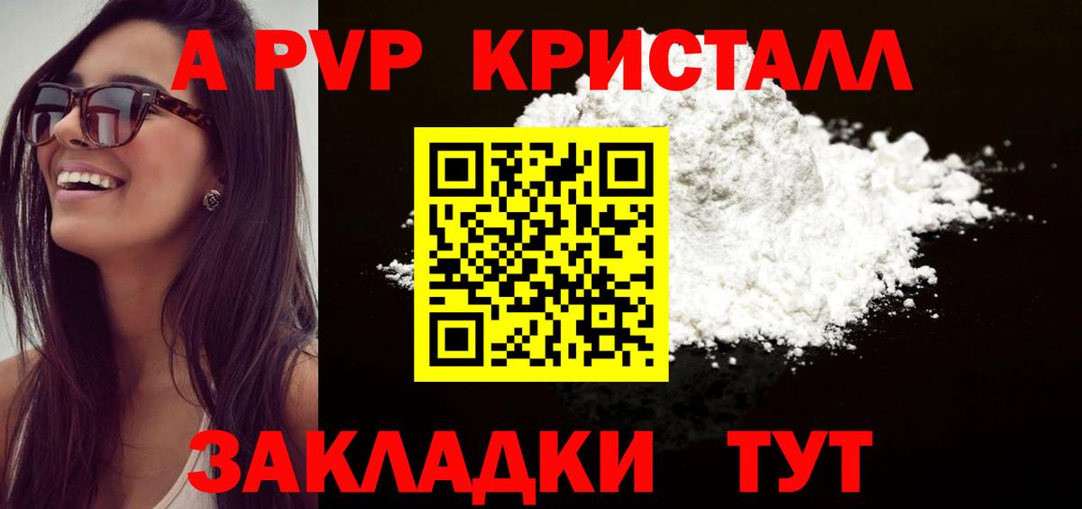 Североуральск  Alpha-PVP СК КРИС  Alfa_PVP Соль  Alpha-PVP  Вход с VPN 