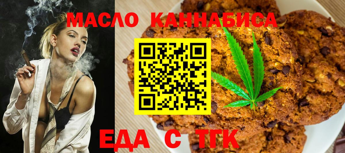 Canna-Cookies конопля  Вход с VPN  Североуральск 