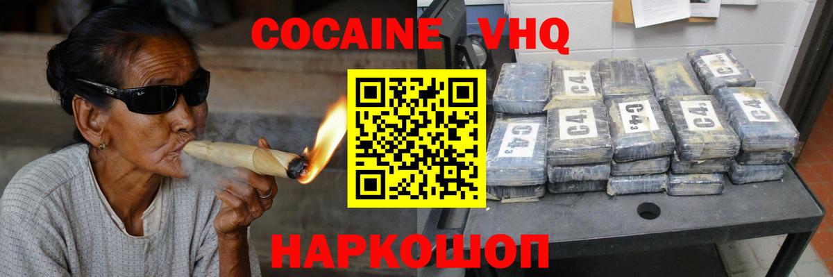 COCAIN 97% Североуральск
