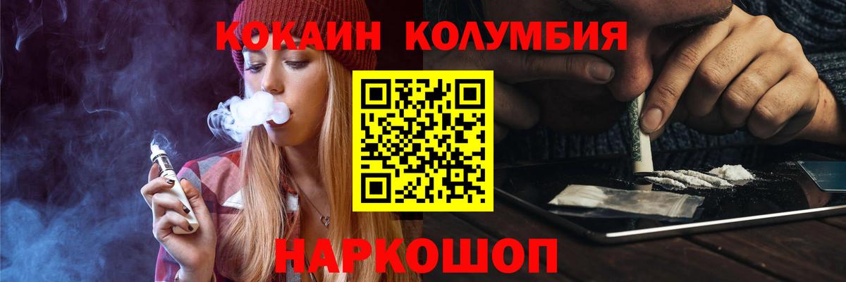 Североуральск  Кокаин VHQ  Вход с VPN 