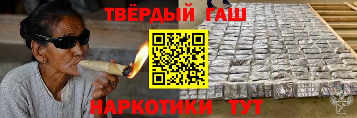 ГАШИШ 40% ТГК  Вход с VPN  Североуральск  ГАШ гашик 