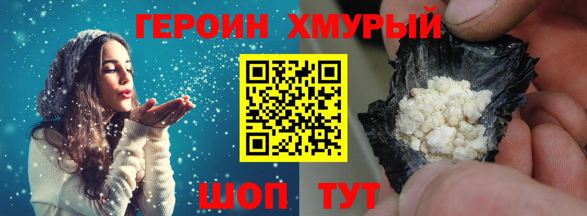 ГЕРОИН VHQ Североуральск