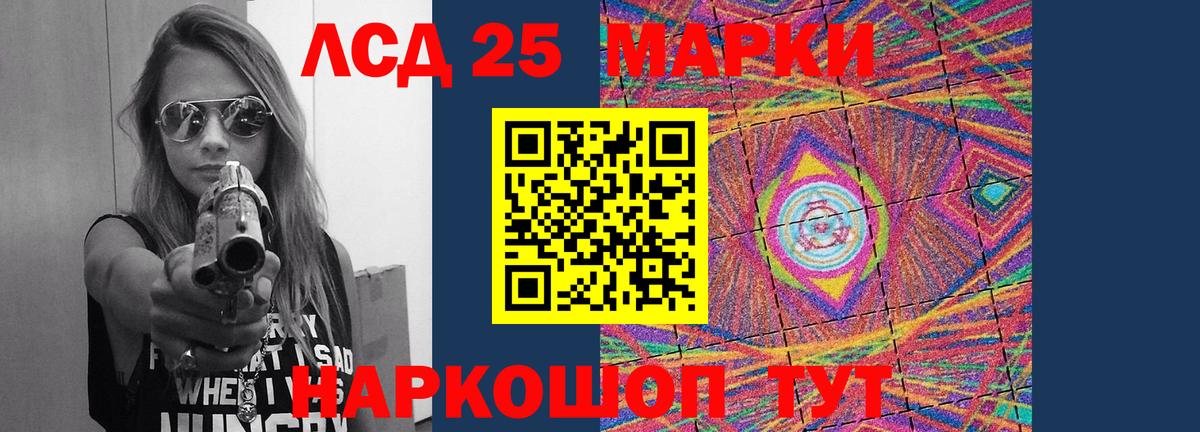 LSD-25 экстази кислота  Вход с VPN  LSD-25 экстази ecstasy    сайт  Североуральск  LSD-25 экстази 