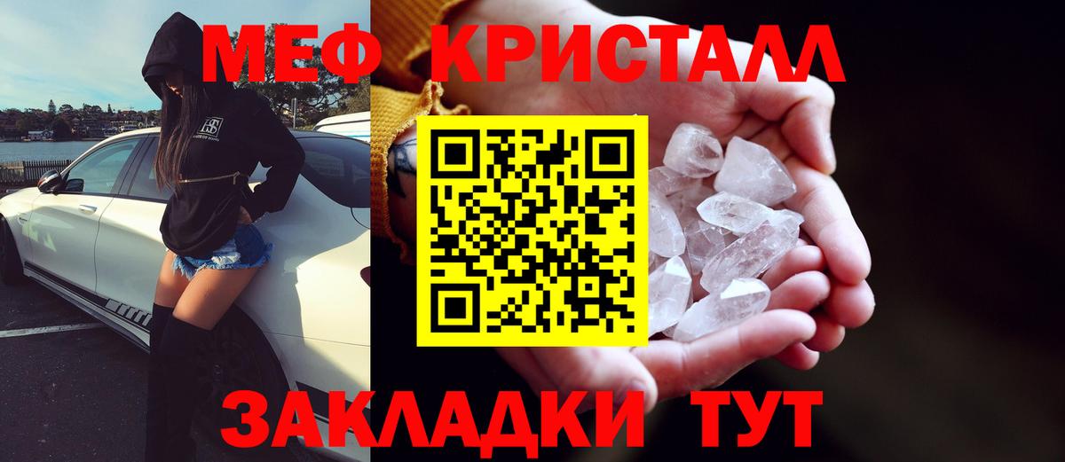 Североуральск  Меф VHQ  МЯУ-МЯУ  МЕФ мука  Вход с VPN 