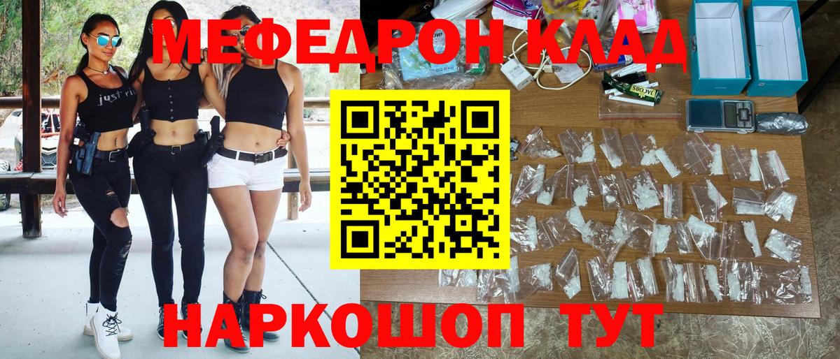 Меф мука Североуральск
