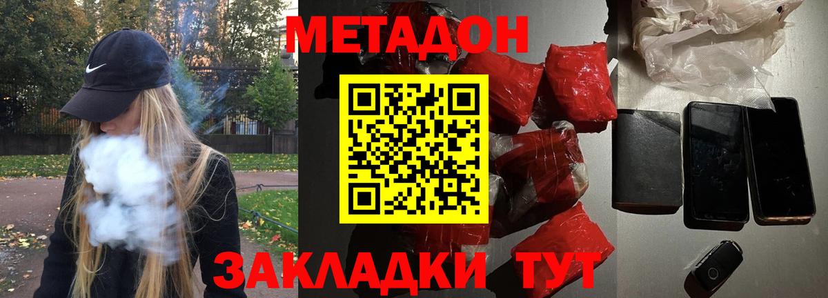 Североуральск  shop какой сайт  МЕТАДОН кристалл  Вход с VPN  Метадон methadone 