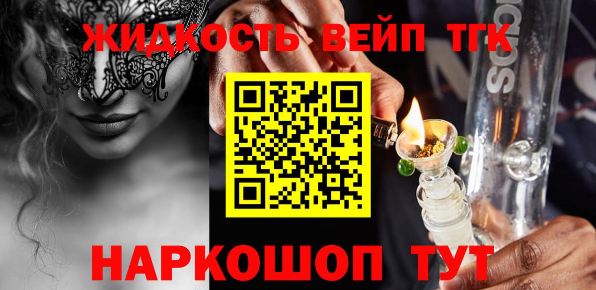 ТГК THC oil  как найти закладки  Североуральск  Вход с VPN 