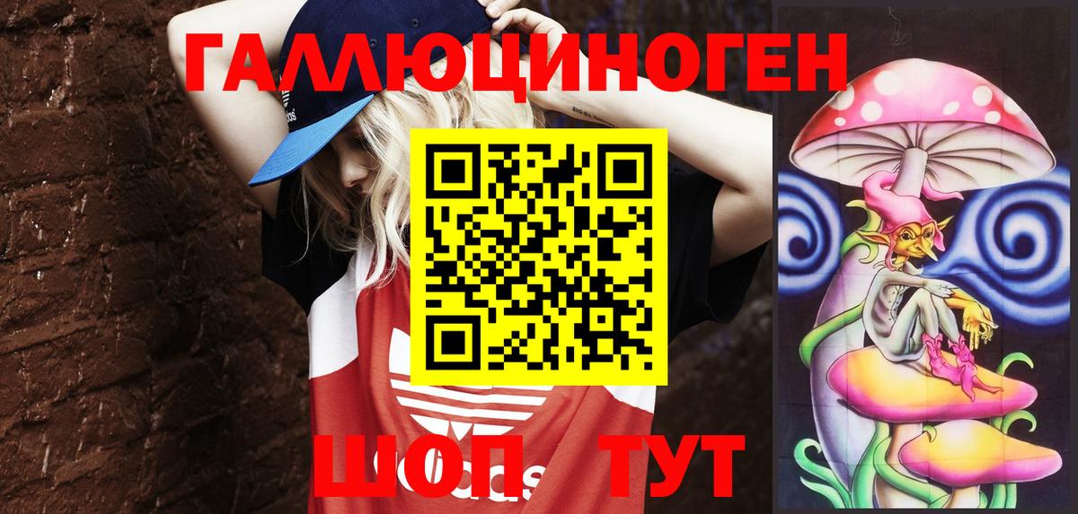 Псилоцибиновые грибы ЛСД Североуральск